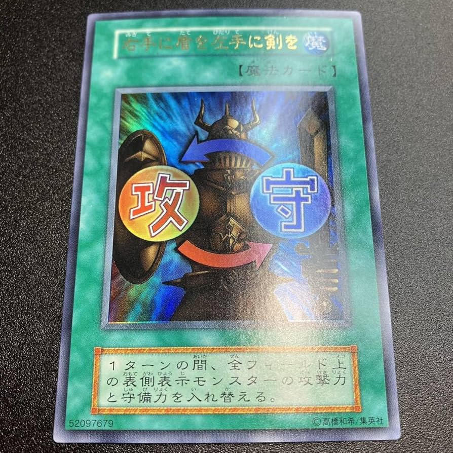 Amazon.co.jp: 右手に盾を左手に剣を 初期カード UR ウルトラ 魔法