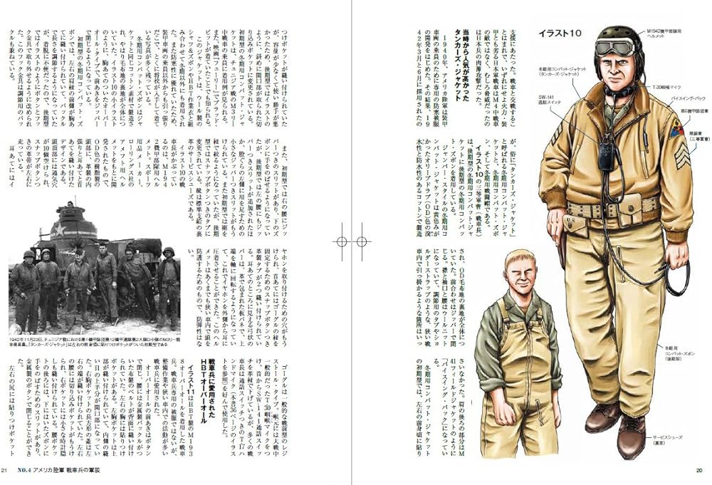 イラストで見るアメリカ軍の軍装 第二次世界大戦編 | 村上 和久, 竿尾