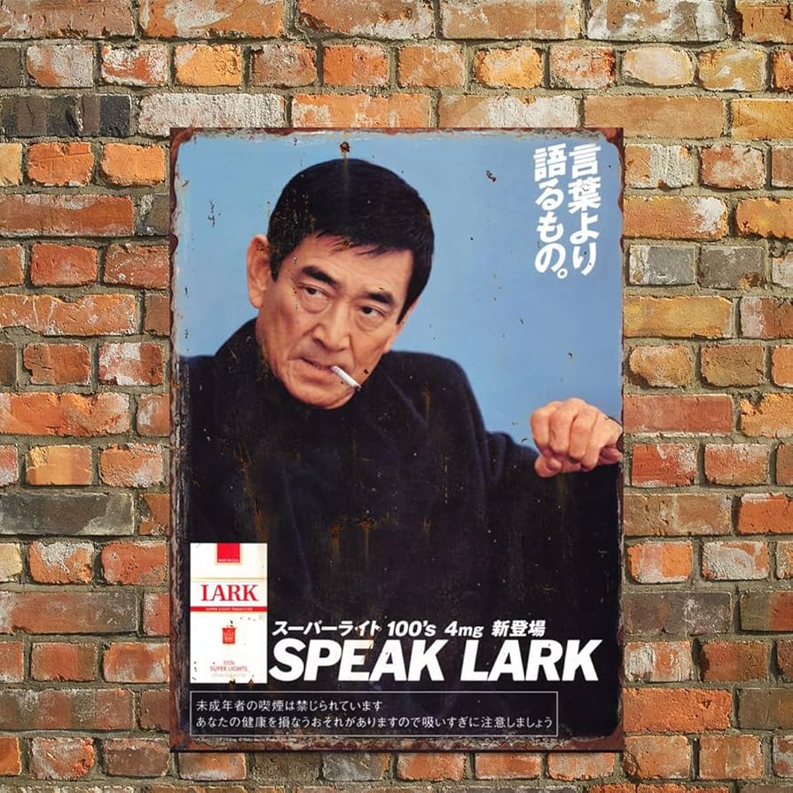 Amazon.co.jp: 【昭和レトロ百貨店】高倉健 アサヒビール ベニヤ 看板