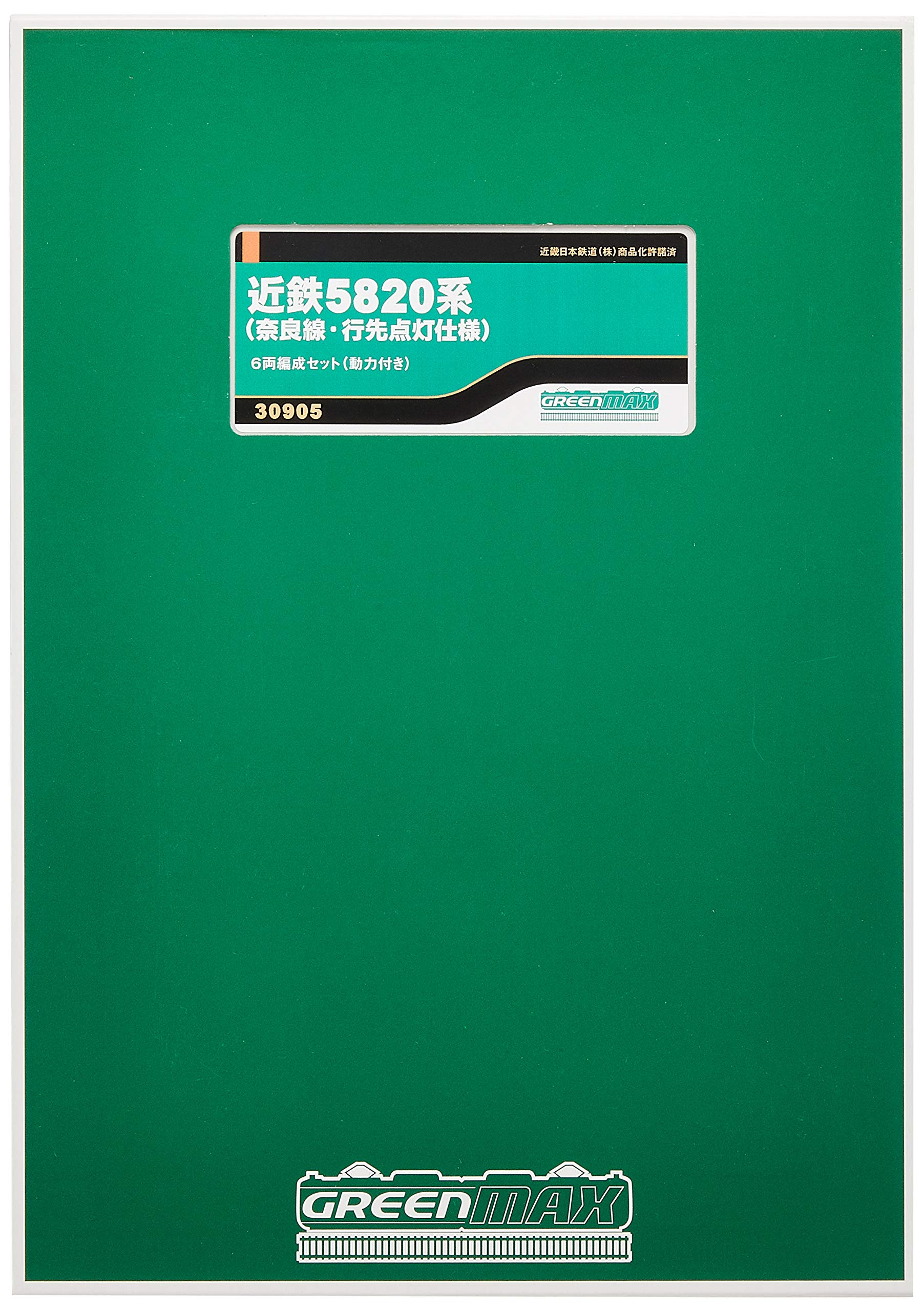 Amazon | グリーンマックス Nゲージ 近鉄5820系 奈良線・行先点灯仕様