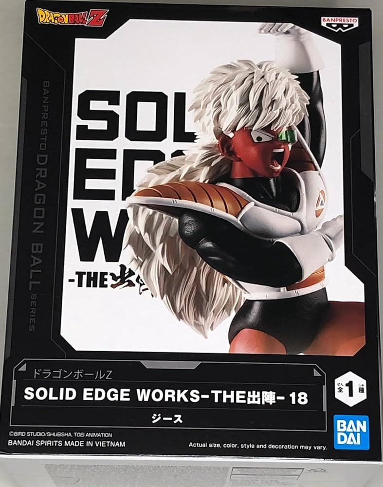 Amazon.co.jp: ドラゴンボールZ SOLID EDGE WORKS THE出陣 18 ジース