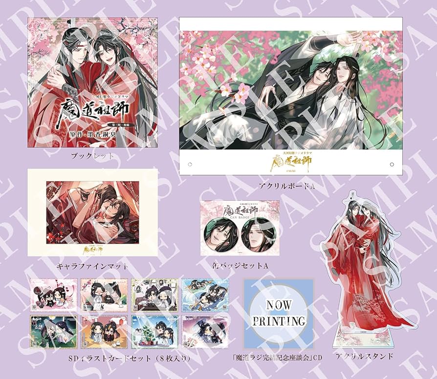 魔道祖師 ラジオドラマ 一期〜三期 サントラ アナザージャケット