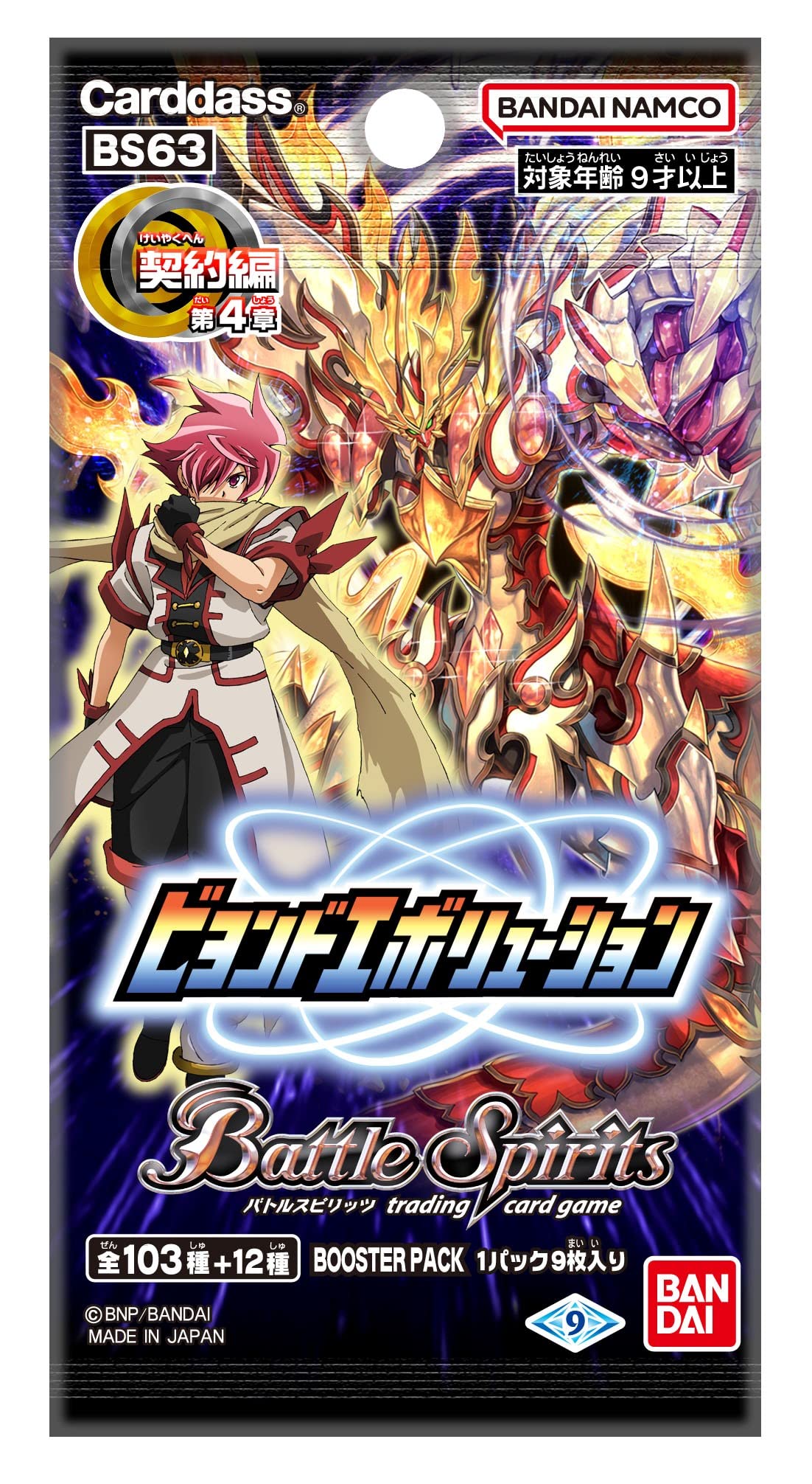 Amazon.co.jp: バンダイ (BANDAI) バトルスピリッツ 契約編 第4章