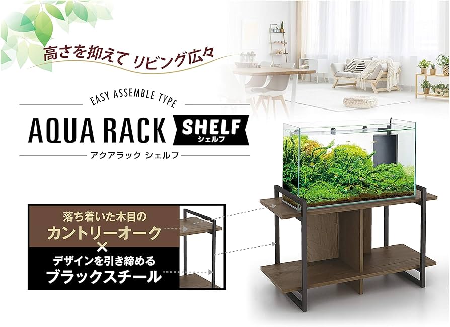 Amazon | ジェックス GEX アクアラック シェルフ 幅50×奥行き30cm以下