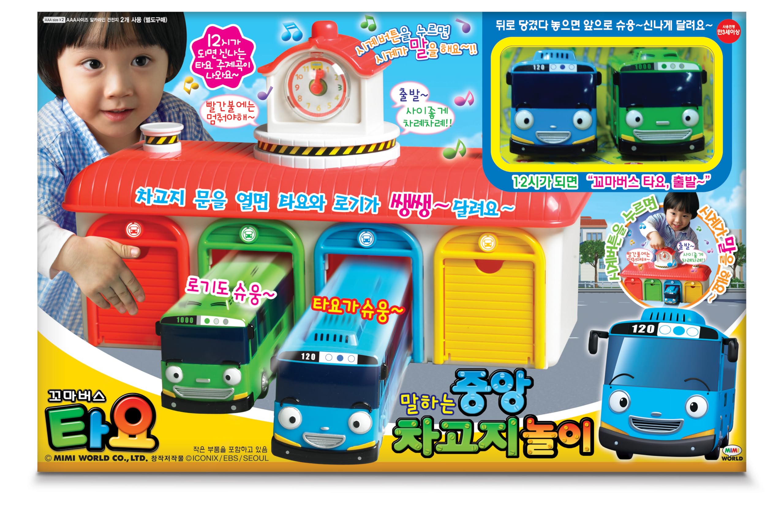 Amazon.co.jp: [SET] Tayo The Little Bus ちびっこバス タヨ バス車庫