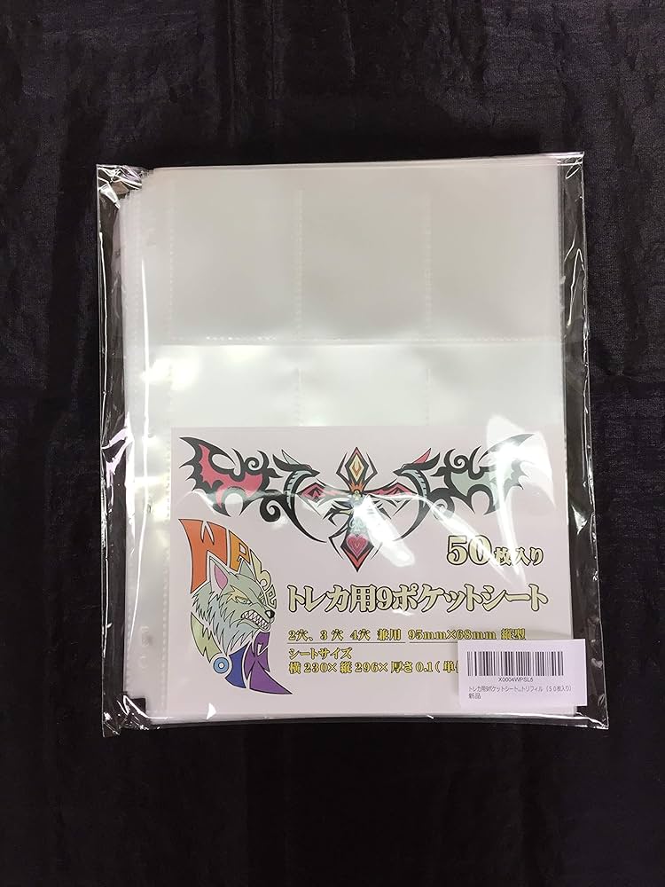 Amazon | トレカ用9ポケットシート（50枚入り）2穴3穴4穴対応 9