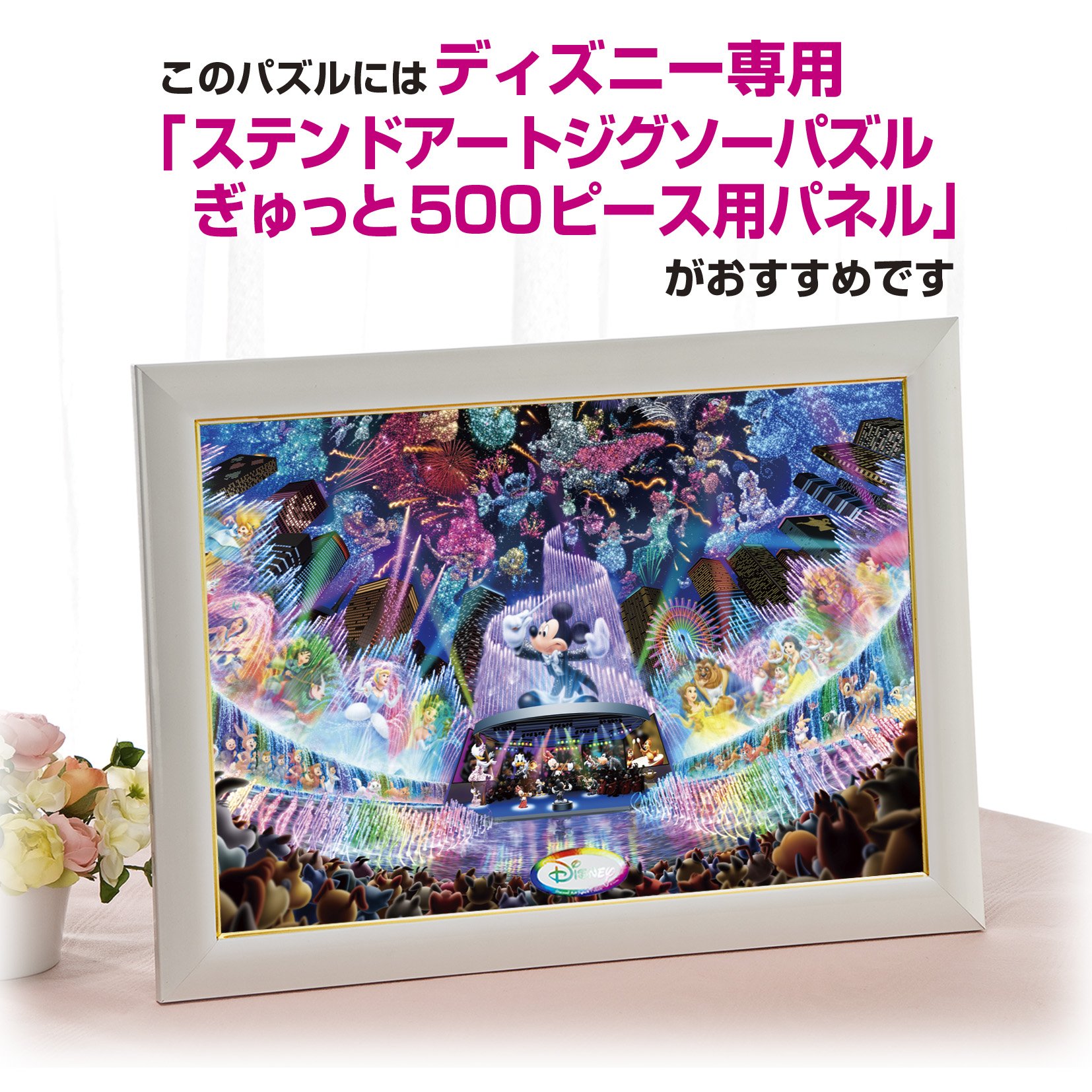 Amazon.co.jp: テンヨー(Tenyo) 【日本製】 500ピース ステンドアート