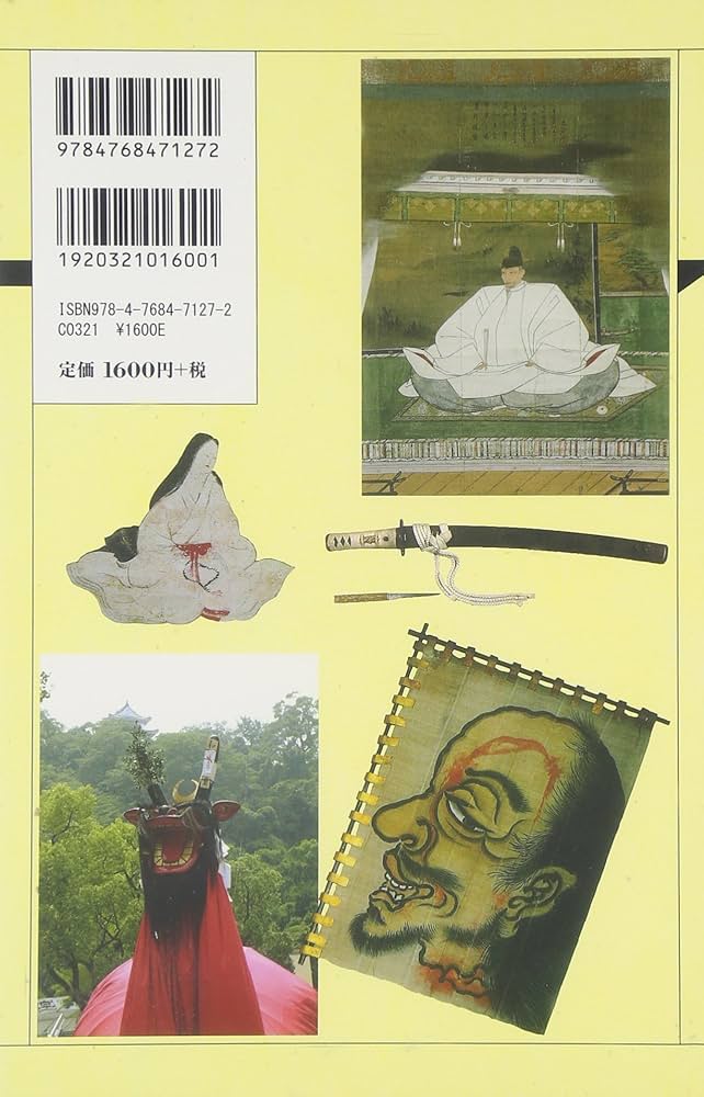 宇和島藩（シリーズ藩物語） | 宇神 幸男 |本 | 通販 | Amazon