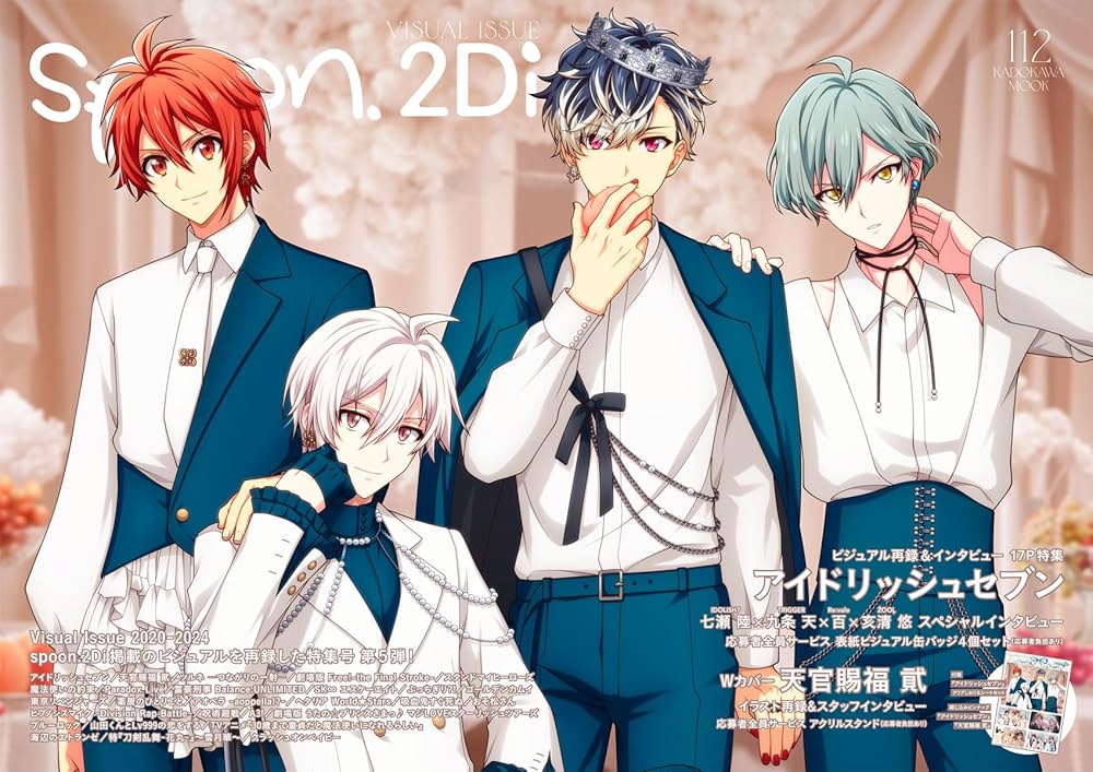 Amazon.co.jp: spoon.2Di vol.112 (KADOKAWA MOOK) : KADOKAWA: 本