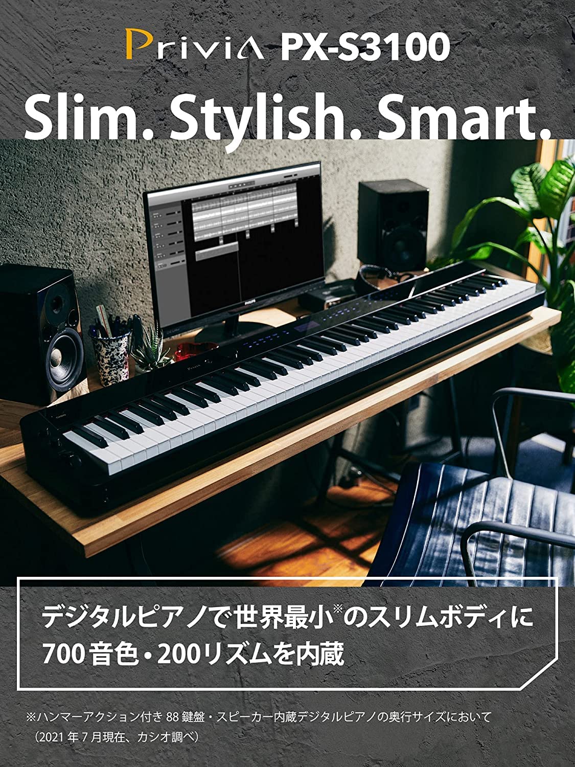 Amazon | CASIO カシオ 電子ピアノ Privia 多機能タイプ 88鍵盤 スリム