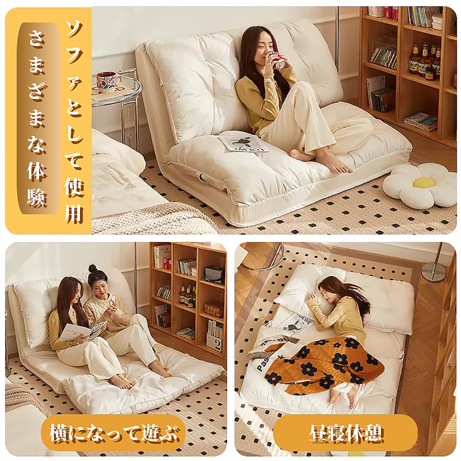 Amazon｜JIALAGESA ソファーベッド ソファー 怠け者のソファー 畳 座椅