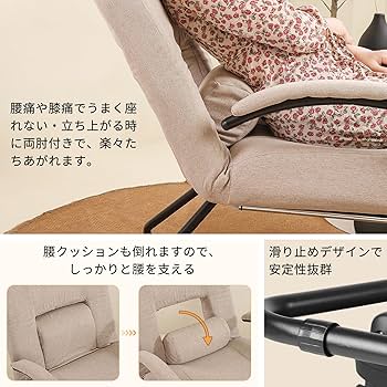 Amazon｜高座椅子 リクライニングチェア 14段階 母の日 プレゼント