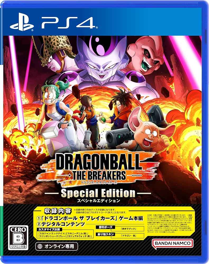 Amazon.co.jp: 【PS4】ドラゴンボール ザ ブレイカーズ スペシャル