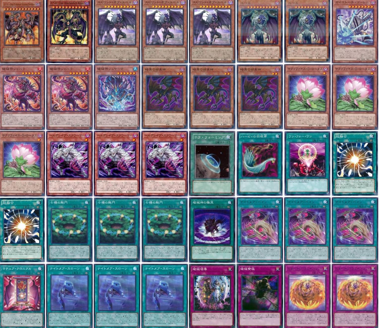 Amazon.co.jp: 【デッキ販売】 破械ユベルデッキ 構築済みデッキ