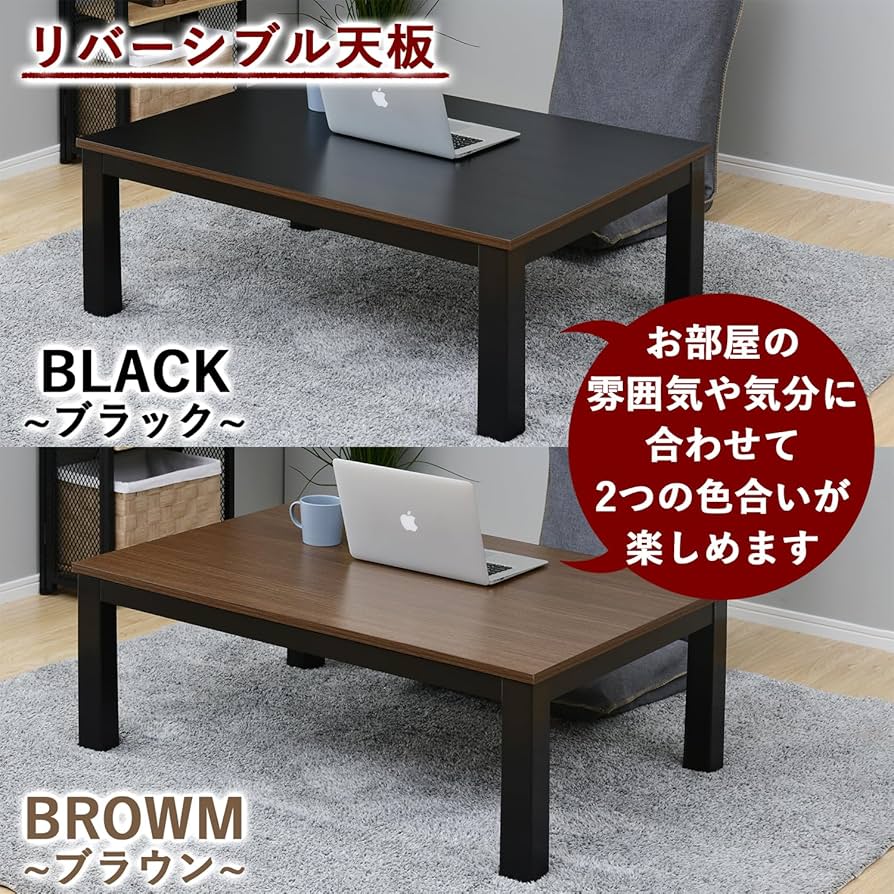 Amazon | [山善] こたつ テーブル 長方形 幅105cm×奥行75cm