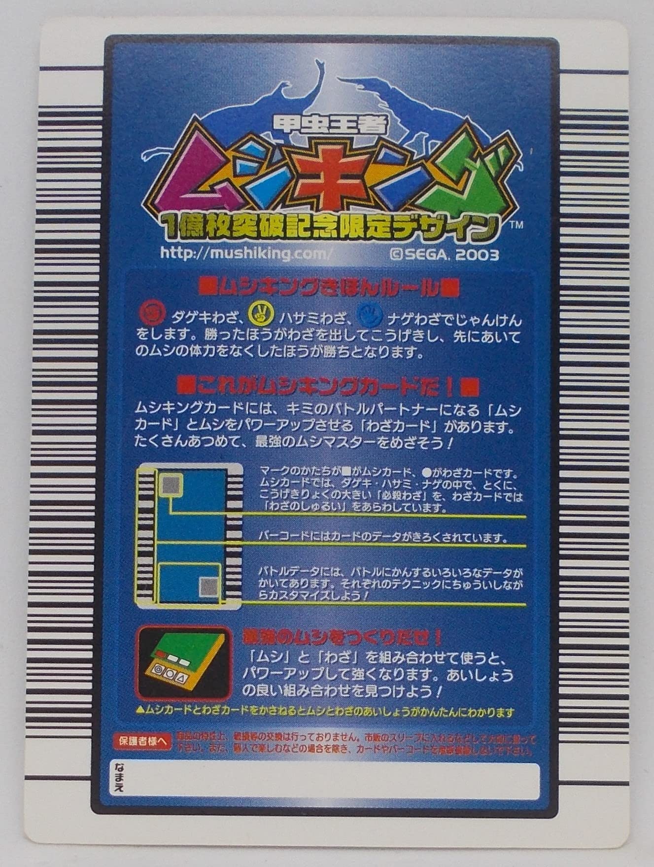 Amazon.co.jp: 【わざ 022-1億枚突破記念】ヒャクレツケン／甲虫王者