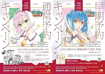 Amazon | 天使☆騒々 RE-BOOT！【公式通販特典全9種(色紙全6枚付)（1