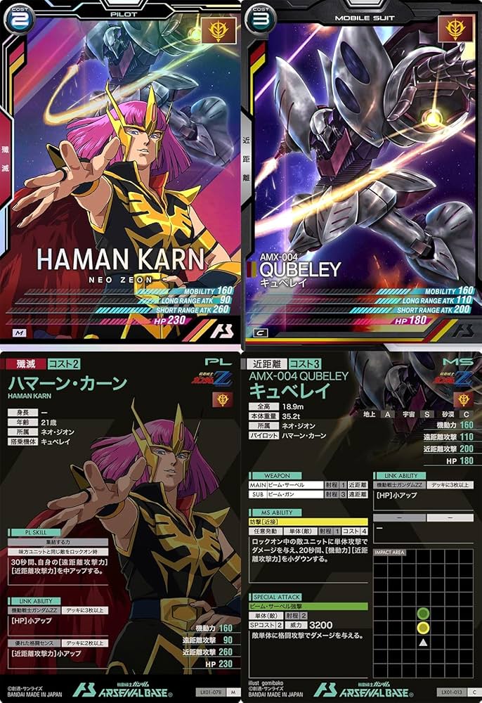 Amazon.co.jp: アーセナルベース)LX01-078ハマーン・カーン LX01-013