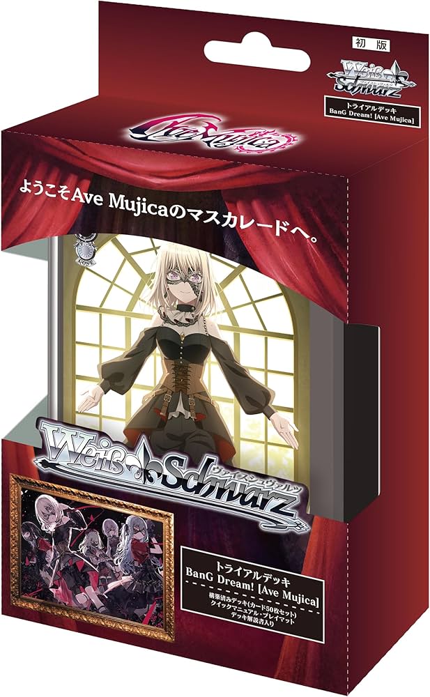 Amazon.co.jp: ヴァイスシュヴァルツ トライアルデッキ BanG Dream