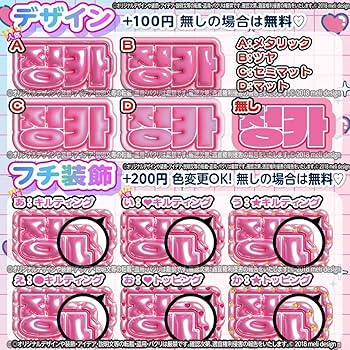 Amazon.co.jp: ME:I ミーアイ 山本すず⑩⑅ネームボード オーダー