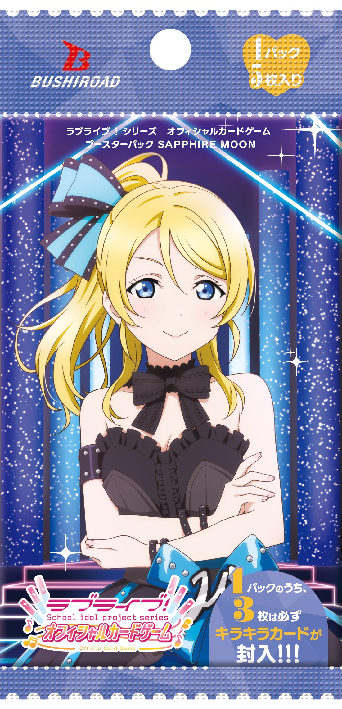 Amazon.co.jp: ラブライブ！シリーズ オフィシャルカードゲーム