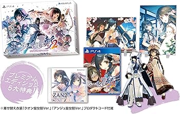 Amazon.co.jp: うたわれるもの斬2 プレミアムエディション - PS4