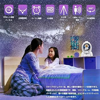 Amazon.co.jp: 10種類映画フィルム プラネタリウム 家庭用 本格的 子供