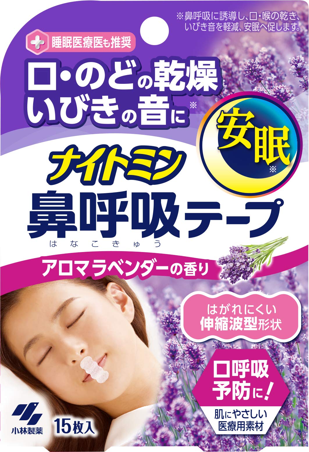 Amazon | ナイトミン 鼻呼吸テープ アロマラベンダーの香り 15枚入り