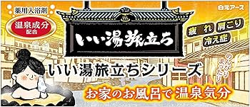 Amazon | 白元アース いい湯旅立ち アソート くつろぎ日和 48包入 入浴