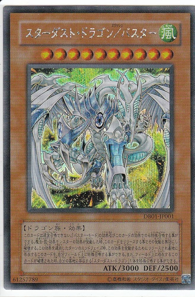 Amazon.co.jp: 遊戯王OCG スターダスト・ドラゴン バスター