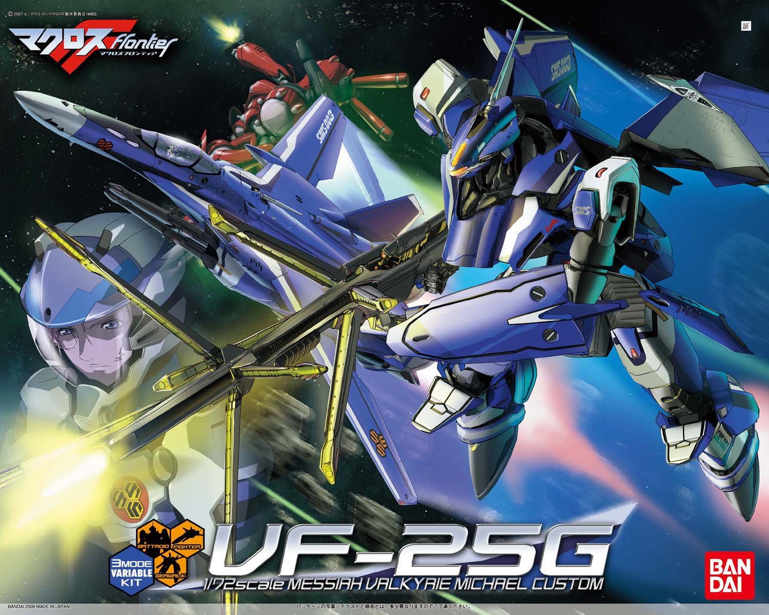Amazon | 1/72 VF-25G メサイアバルキリー ミシェル機 (マクロスF