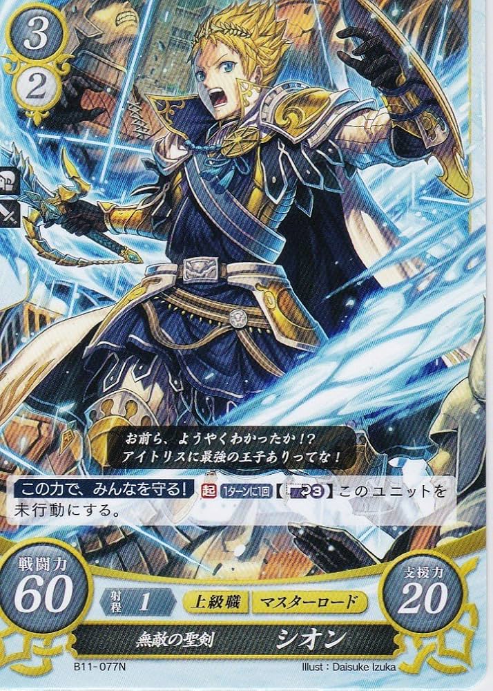 Amazon.co.jp: ファイアーエムブレム0(サイファ) ブースターパック