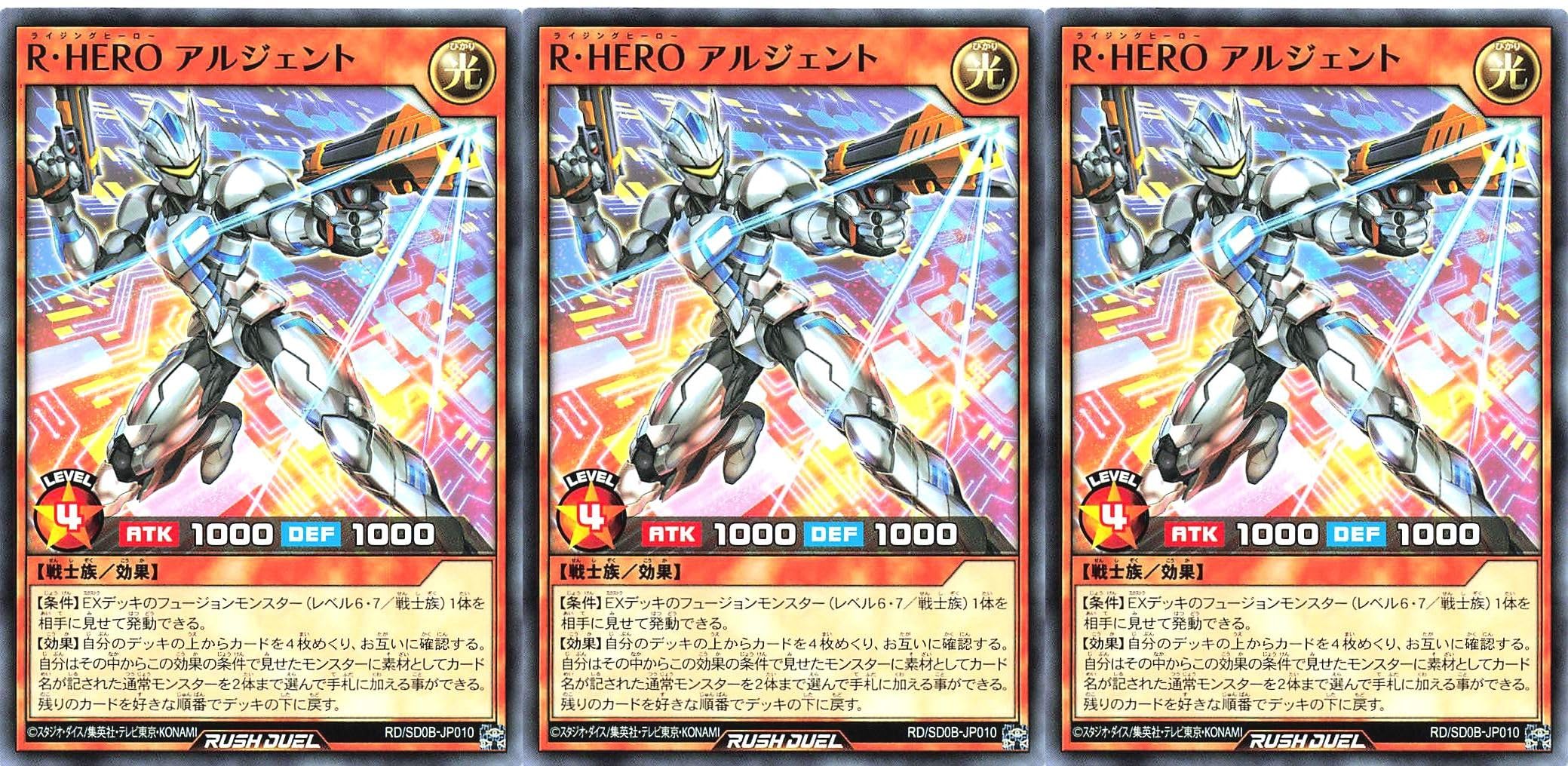 Amazon.co.jp: 【3枚セット】 遊戯王 ラッシュデュエル RD/SD0B-JP010
