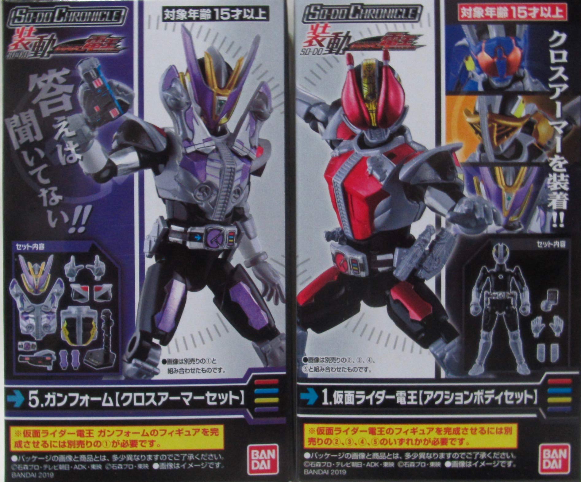 Amazon.co.jp: SO-DO CHRONICLE 装動 仮面ライダー電王 ガンフォーム