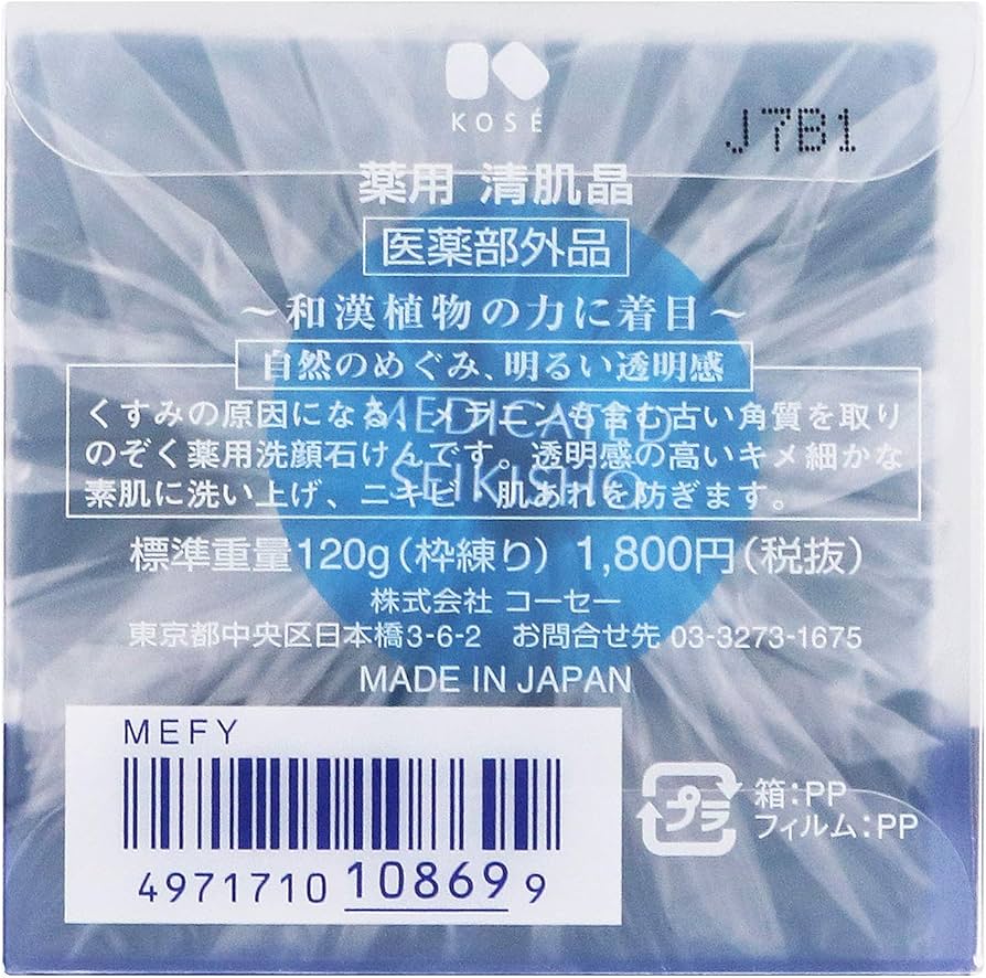 Amazon | コーセー 【医薬部外品】 薬用 清肌晶 洗顔 詰替え用 120