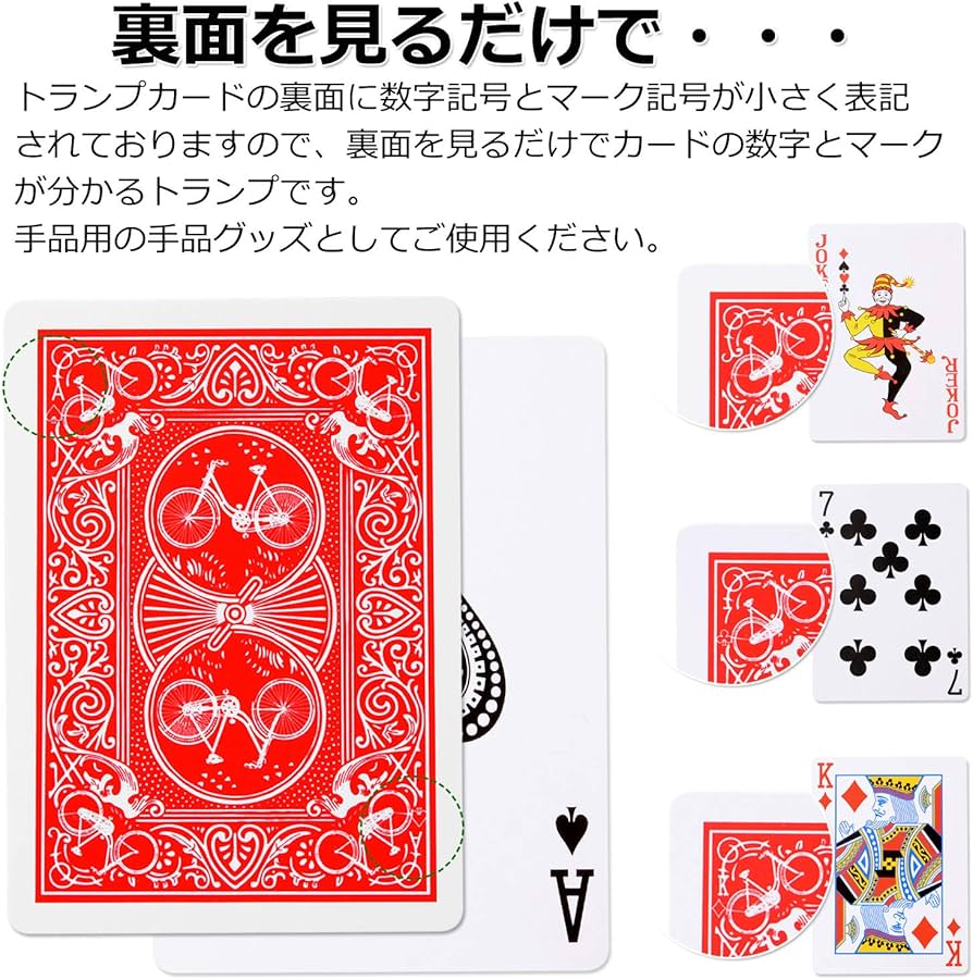 Amazon | イカサマ トランプ 手品 イカサマトランプ 【 パーティー や