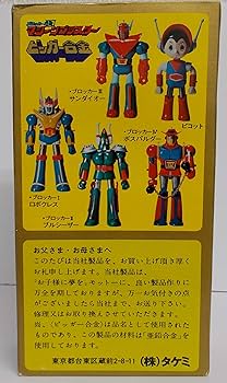 Amazon | ブロッカー軍団Ⅳ マシーンブラスター ビッガー合金【 ブル