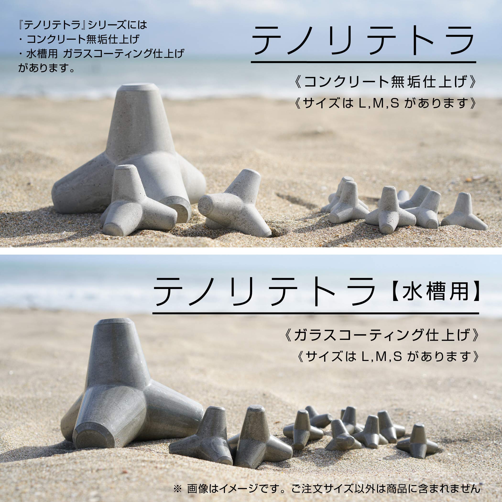 Amazon | テトラ工房 テノリテトラSサイズ5個セット コンクリート製