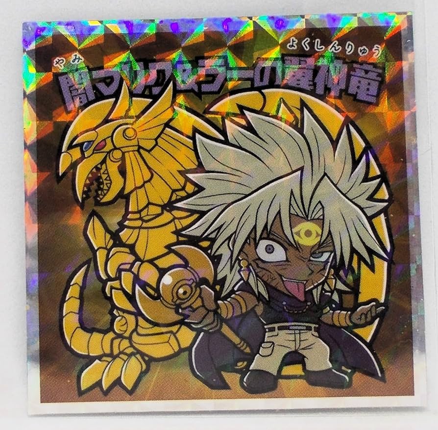 Amazon.co.jp: No.03 闇マリク＆ラーの翼神竜／遊戯王マン チョコ2