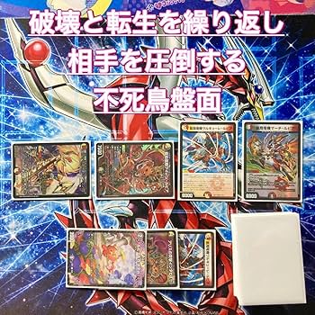 Amazon.co.jp: 【本格構築デッキ販売】ファイアーバード デッキ 二重