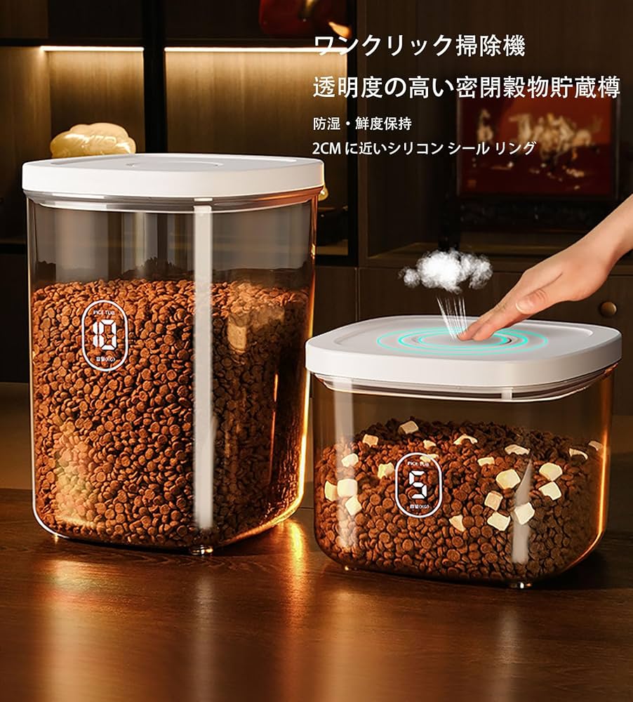 Amazon.co.jp: ペットフード ストッカー 真空 自動排気 ペットフード