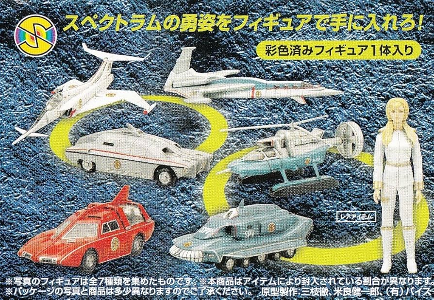 Amazon.co.jp: コナミSFムービーセレクション キャプテンスカーレット