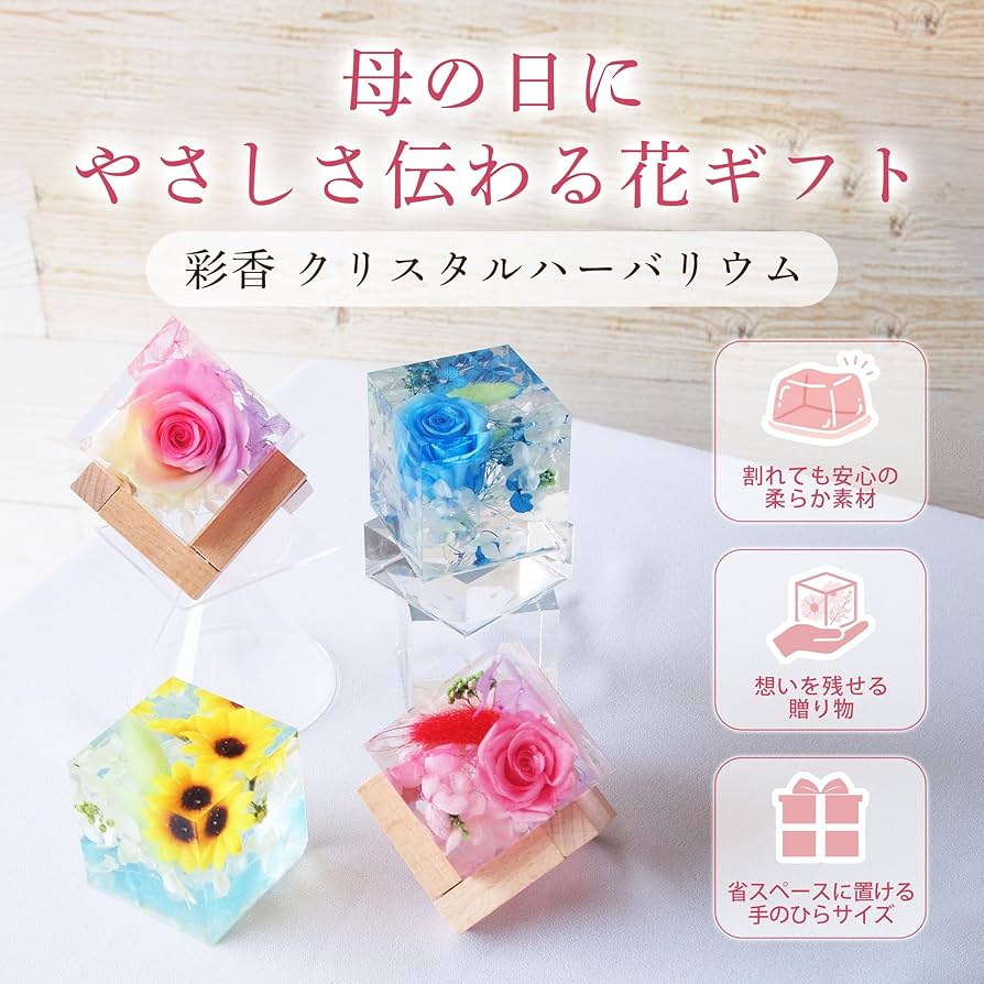 Amazon｜彩香 クリスタルハーバリウム ブルー ローズ 割れても安心の