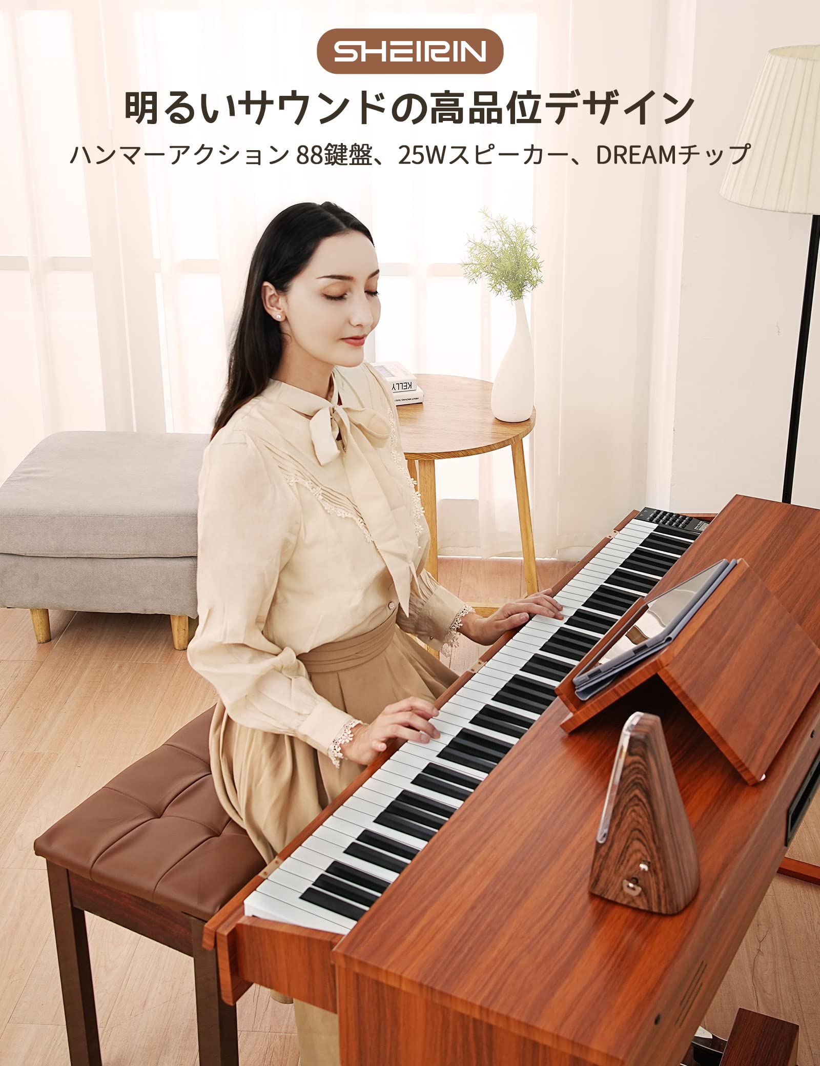 Amazon | SHEIRIN 電子ピアノ 88鍵盤 引き出しピアノ カバー スタンド