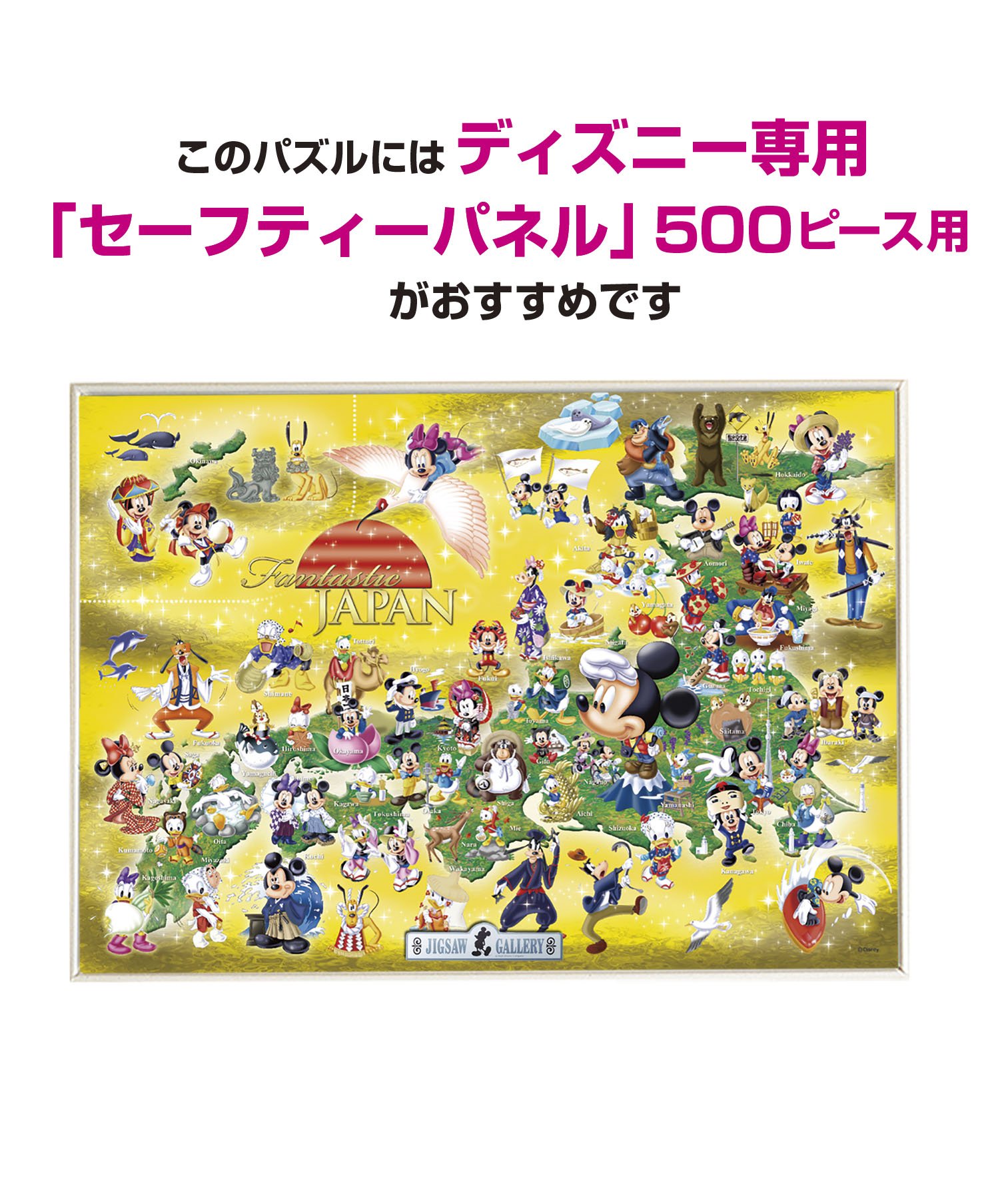 Amazon | テンヨー(Tenyo) 【日本製】 500ピース ジグソーパズル