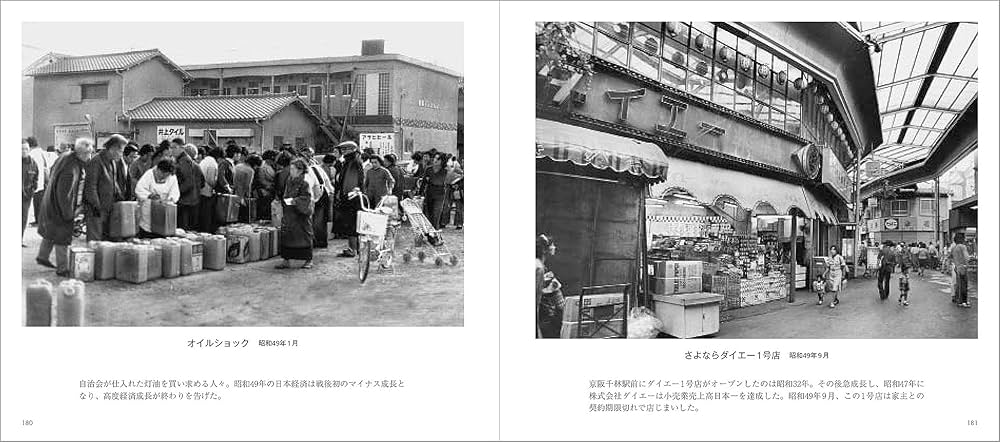 昭和の大阪 昭和20~50年 | 産経新聞社 |本 | 通販 | Amazon