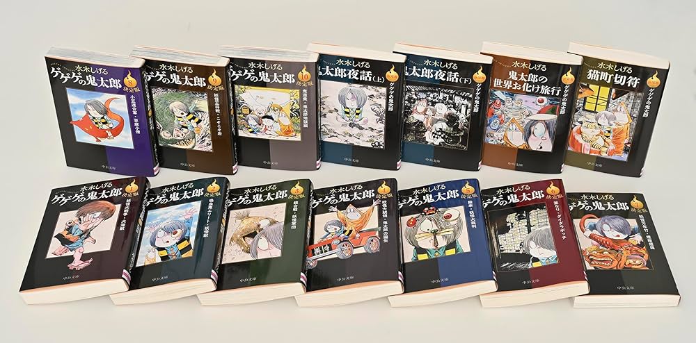 Amazon.co.jp: 決定版 ゲゲゲの鬼太郎 全14巻セット (中公文庫