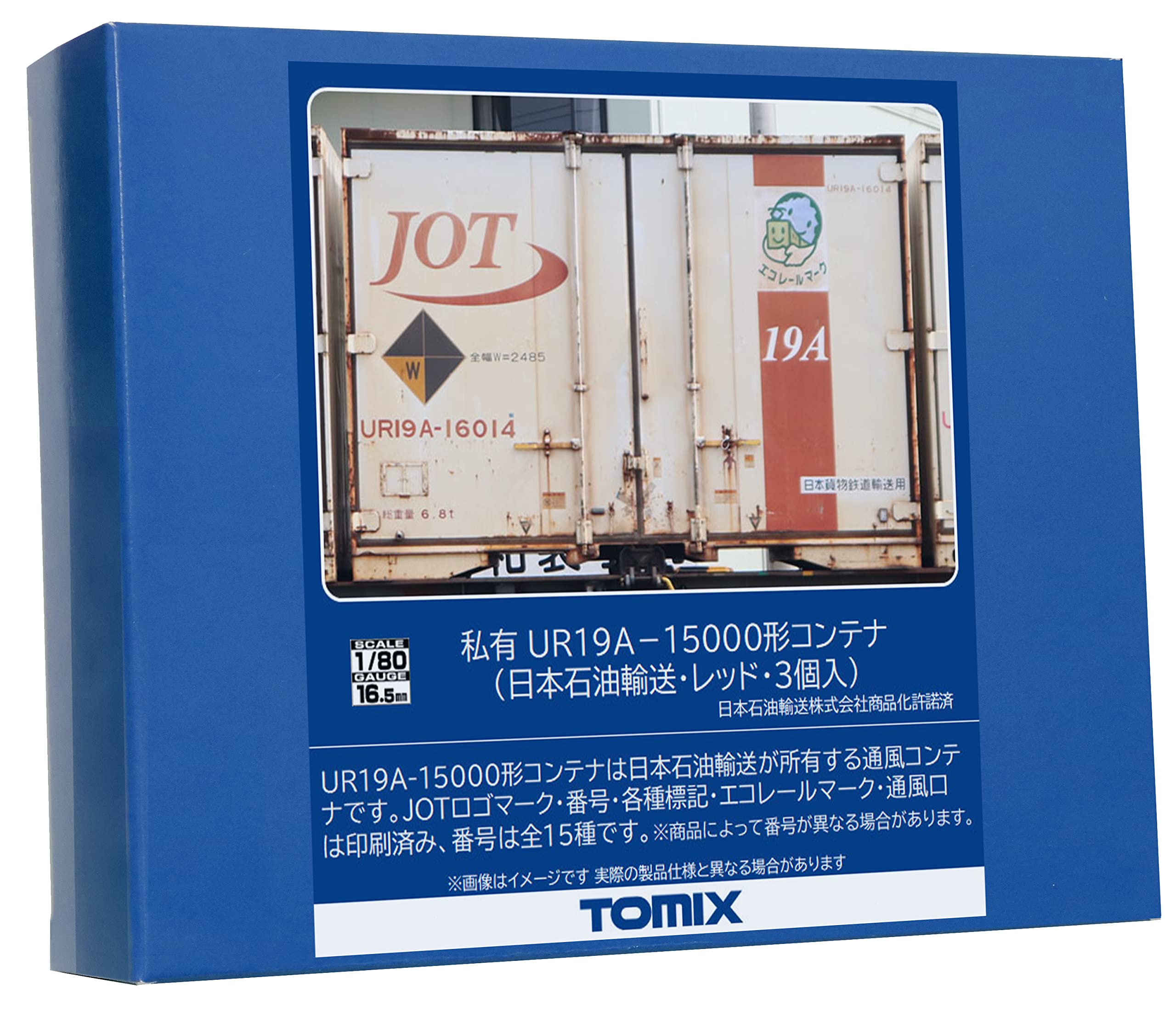 Amazon | トミーテック(TOMYTEC) TOMIX HOゲージ 私有 UR19A-15000形