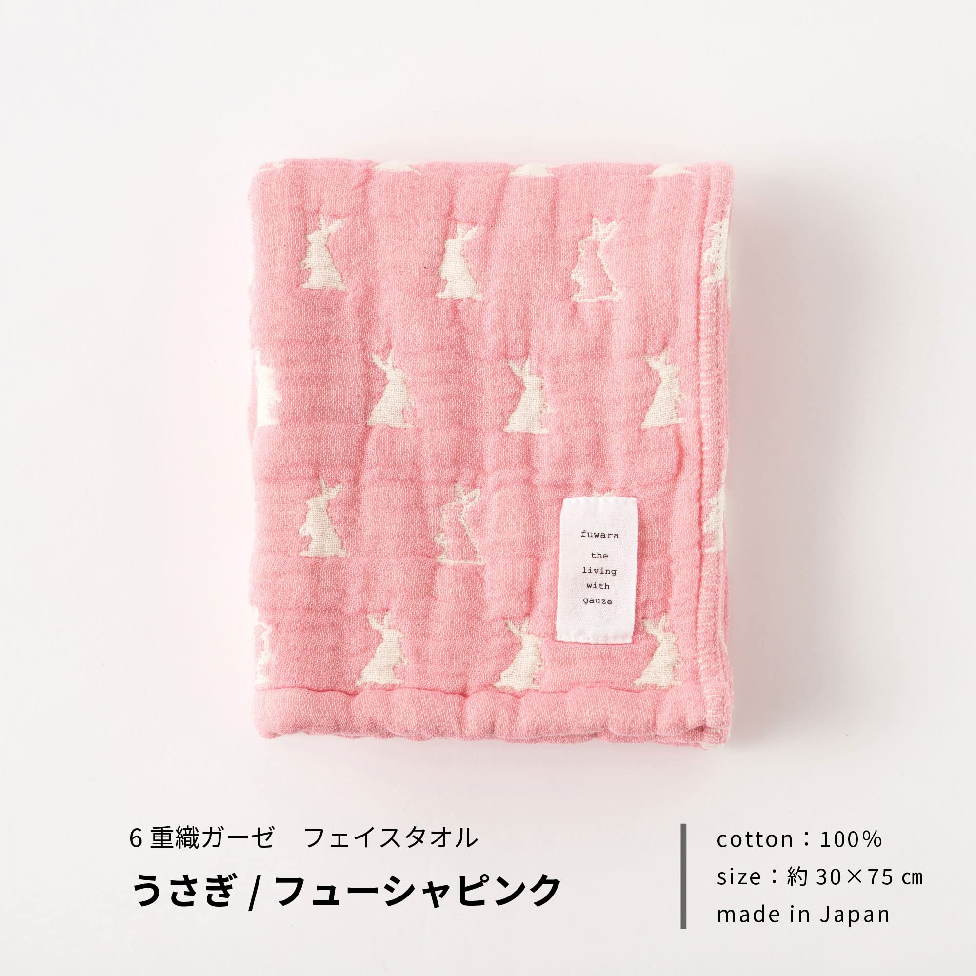 Amazon｜fuwara 6重織ガーゼフェイスタオル 約30×75cm (うさぎ
