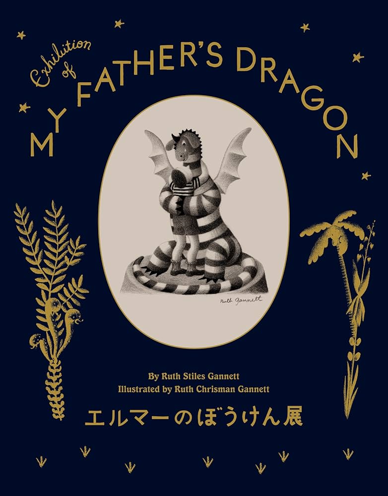 エルマーのぼうけん展 | 永岡 綾 |本 | 通販 | Amazon